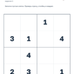 Задание 1 · страница 6